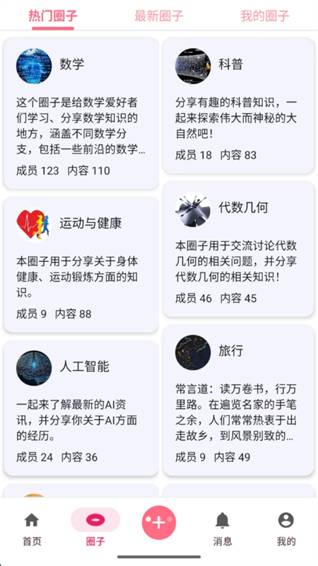 弦圈最新版(图1)