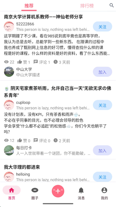 弦圈最新版(图3)