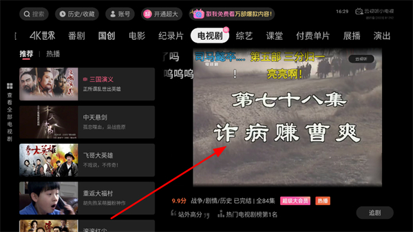 当贝市场长虹电视版安装包