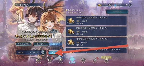 影之诗qq登录版