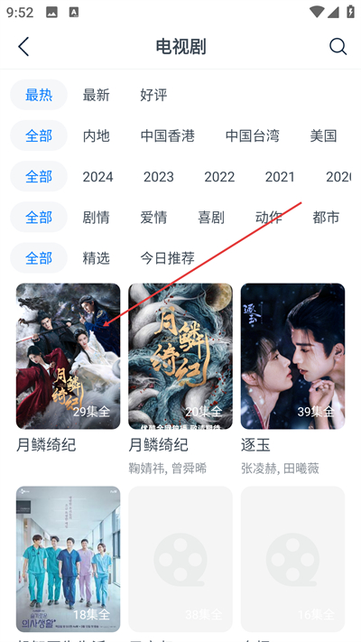 影视大全看看最新版下载