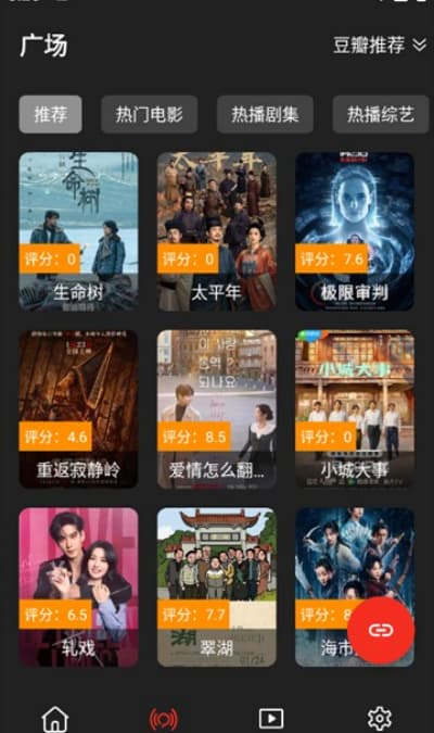 影视森林app官方下载(图3)