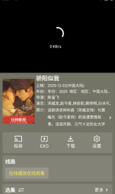 影视森林app官方下载(图4)