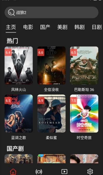 影视森林app官方下载(图1)