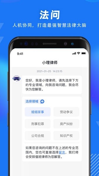 得理法搜app下载