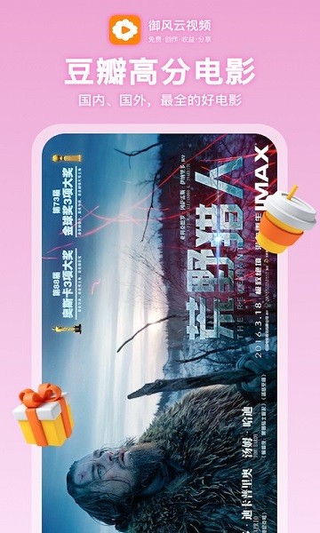 御风云视频最新版下载