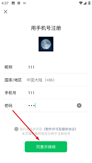 微信hd版安卓平板最新版