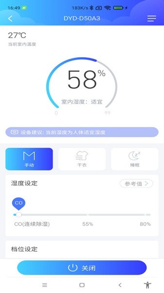 德业智能app下载