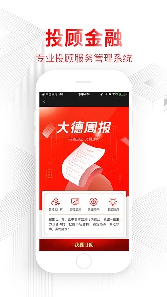 德讯证顾最新版