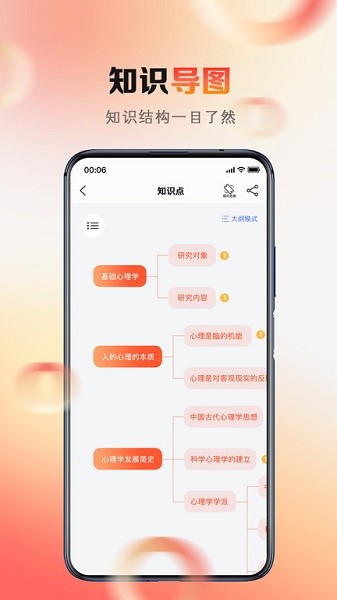 心理系app官方下载