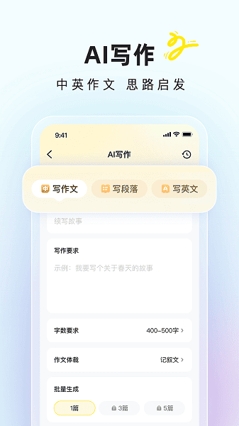 快对作业app下载
