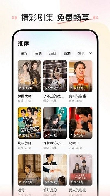 喜番短剧软件下载