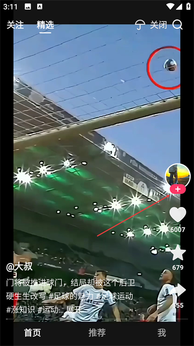 快手小游戏正版下载