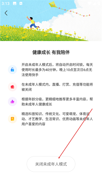 快手小游戏正版下载