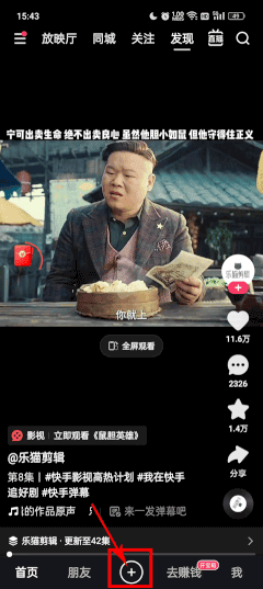 快手极速版2026最新功能全面解析，短视频体验再升级(图3)