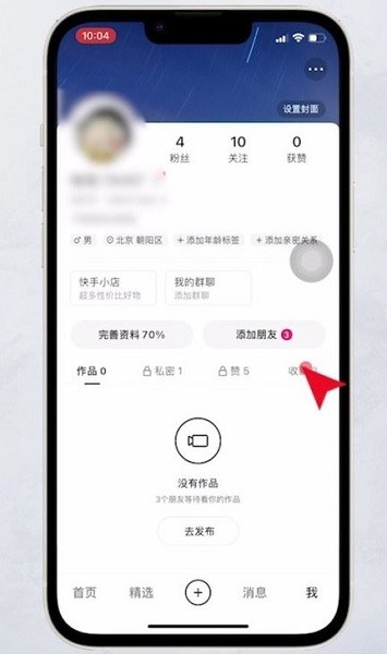 快手短视频App功能特点与使用技巧全攻略(图3)