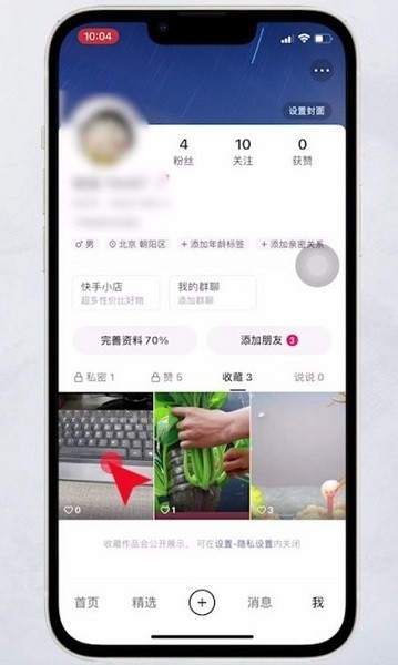 快手短视频App功能特点与使用技巧全攻略(图4)