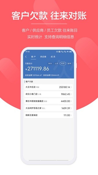 快销客app下载