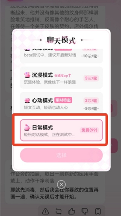 怦怦官方版(图3)