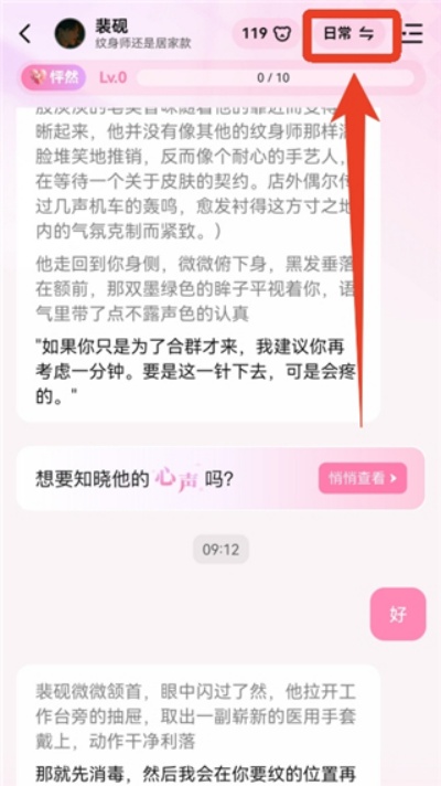 怦怦官方版(图2)