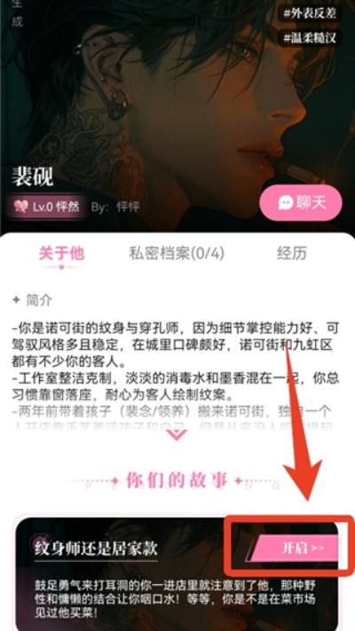 怦怦官方版(图1)