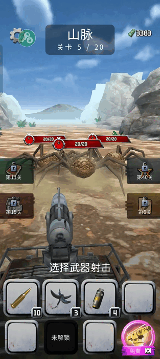 怪兽狩猎者下载安装