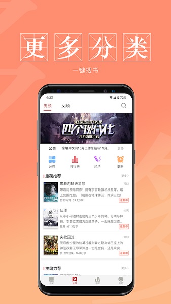 息壤阅读app下载