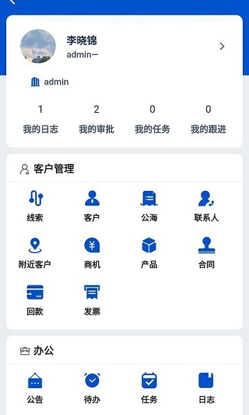 悟空crm最新版下载