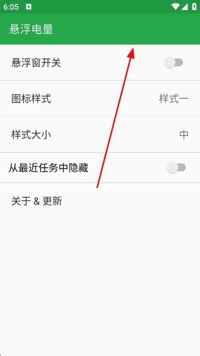 悬浮电量最新版