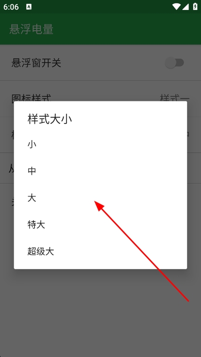 悬浮电量最新版