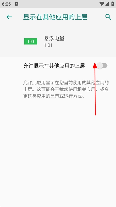 悬浮电量最新版
