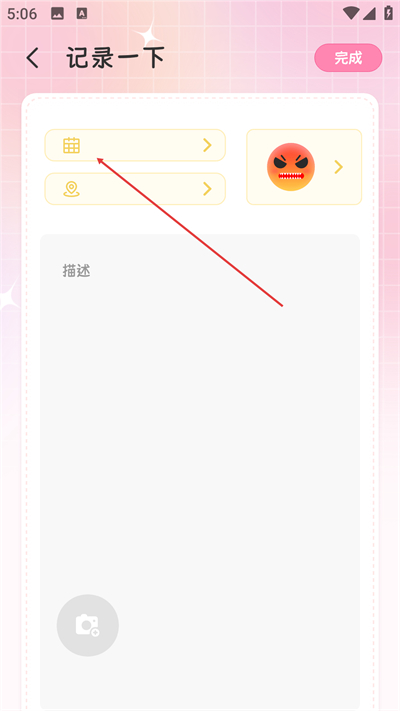 情侣纪念日app下载