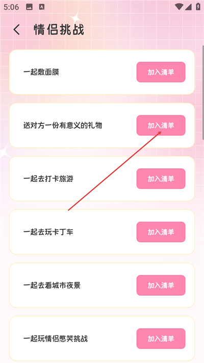 情侣纪念日app下载