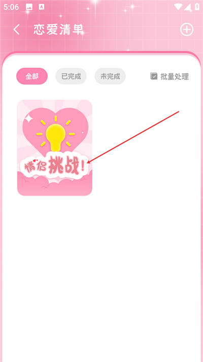 情侣纪念日app下载