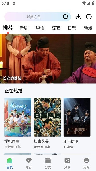 惊鸿视频app下载安装