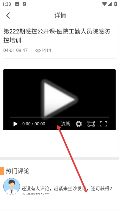 感控工作间app下载 感控工作间app下载