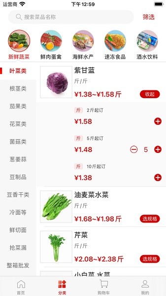 懒掌柜一站购最新版