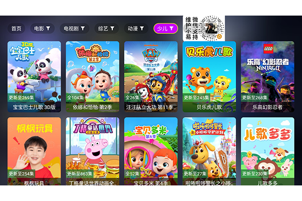 懒猫影院app(图3)