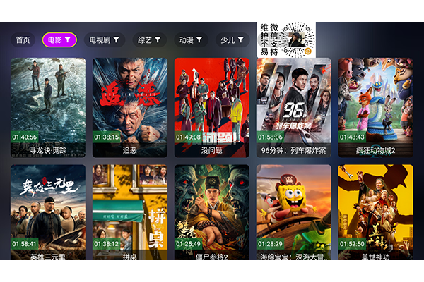 懒猫影院app(图2)