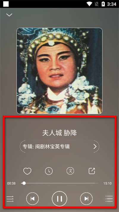 戏曲大师最新版