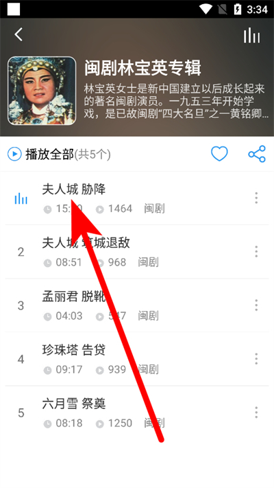 戏曲大师最新版