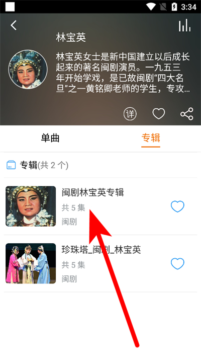 戏曲大师最新版