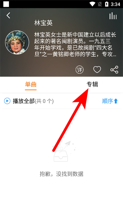 戏曲大师最新版