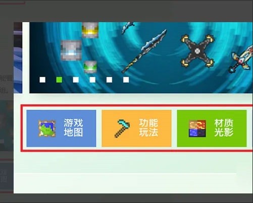 我的世界国际版怎么加模组 我的世界国际版游戏下载
