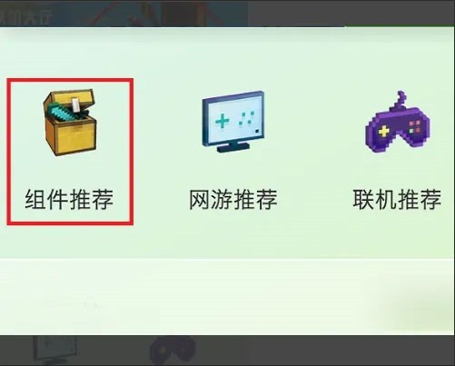 我的世界国际版怎么加模组 我的世界国际版手机版下载