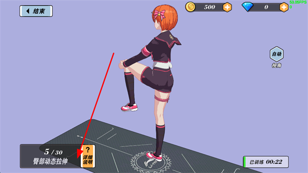 我的健身教练2最新版下载