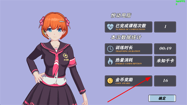 我的健身教练2最新版下载