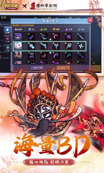 我的勇者最新版本