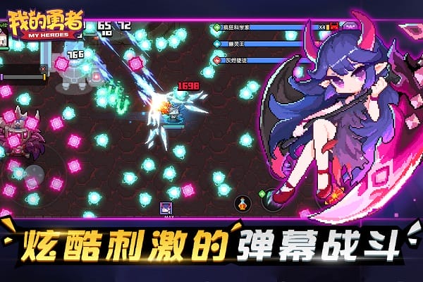 我的勇者华为客户端下载