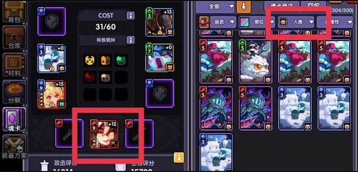 我的勇者新手玩法教程